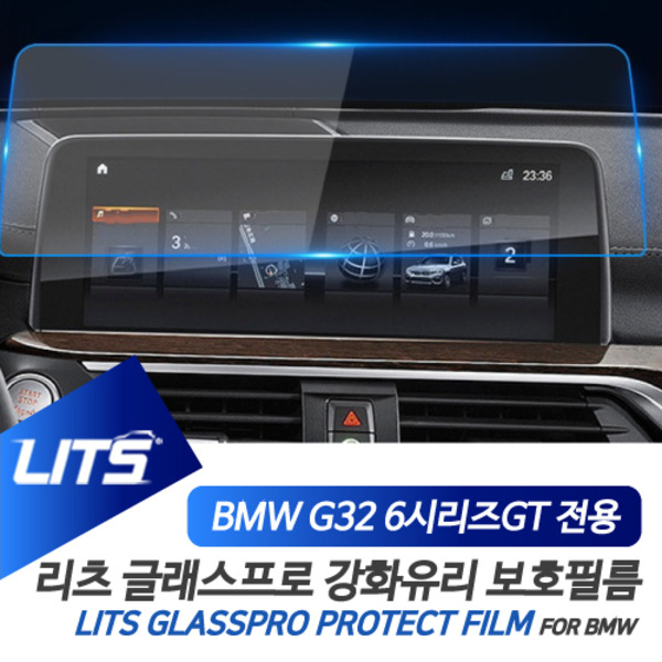 BMW G32 6시리즈GT 6GT LCI 전용 센터 멀티미디어 네비게이션 강화유리 보호필름 악세사리 리츠 글래스프로