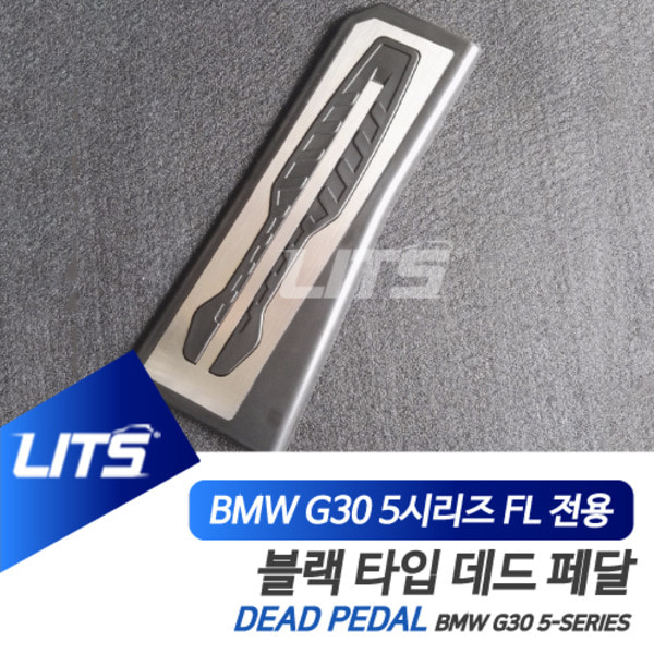 BMW G30 5시리즈 LCI 전용 퍼포먼스 블랙 페달 세트