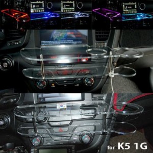 K5 1세대 LED 센터 클리어 2단 차량용 무중력 테이블 컵홀더 스마트폰 핸드폰 거치대