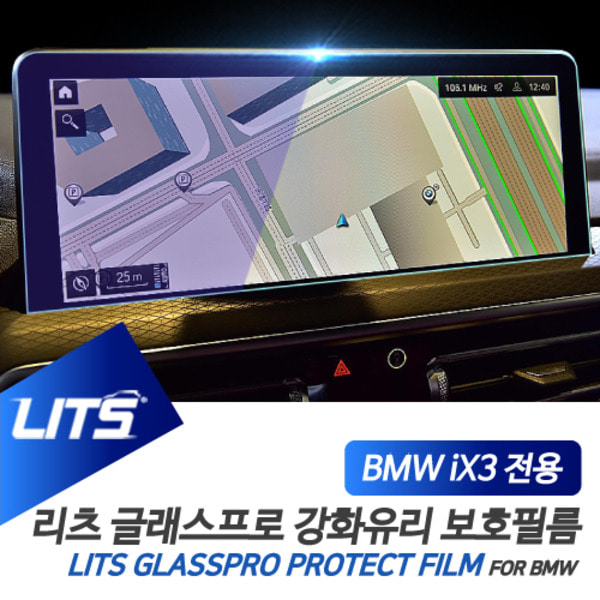 BMW iX3 전용 센터 멀티미디어 네비게이션 강화유리 보호필름 악세사리 리츠 글래스프로
