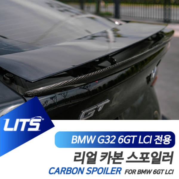 오토모듬 BMW G32 6시리즈GT 6GT LCI 전용 리얼 카본 스포일러
