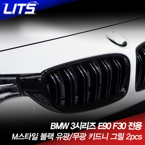 오토모듬 BMW 3시리즈 E90 F30 M스타일 블랙 유광/무광 키드니 그릴 2pcs