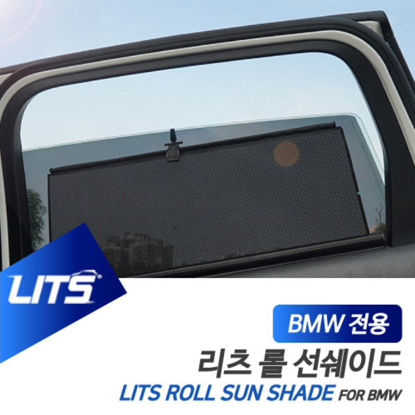 오토모듬 BMW i4 전용 리츠 롤선쉐이드 롤블라인드 햇볕 햇빛가리개