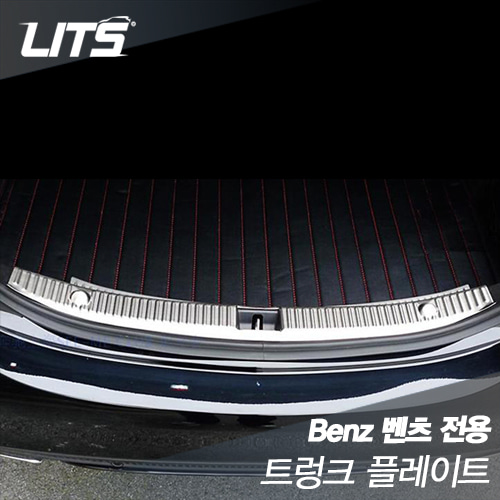 오토모듬 Benz GLC 클래스(X205) 전용 인사이드 트렁크 플레이트 (1pcs)