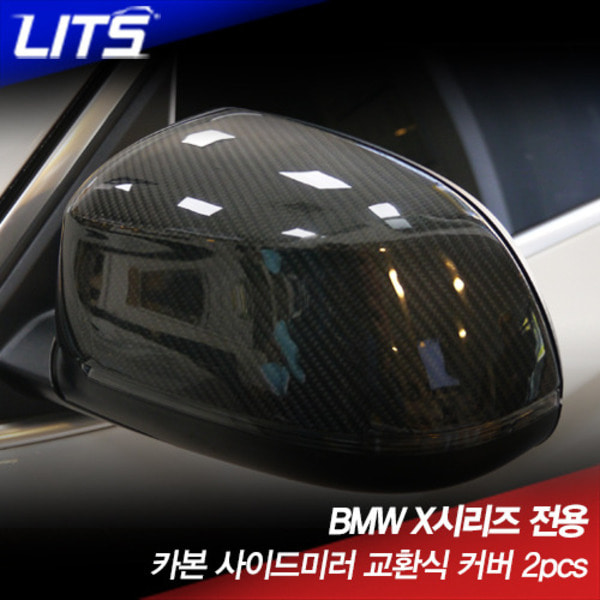 오토모듬 BMW X6 F16 전용 카본 미러 커버 2pcs (교환식, 2개 1세트 구성, 완벽한 피팅감)