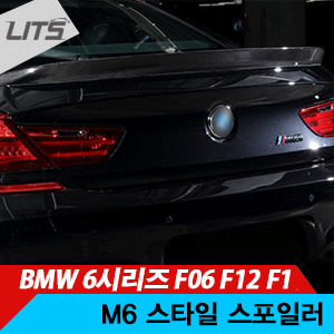 오토모듬 BMW 6시리즈 F06 F12 F13 M6 스타일 스포일러 (카본)