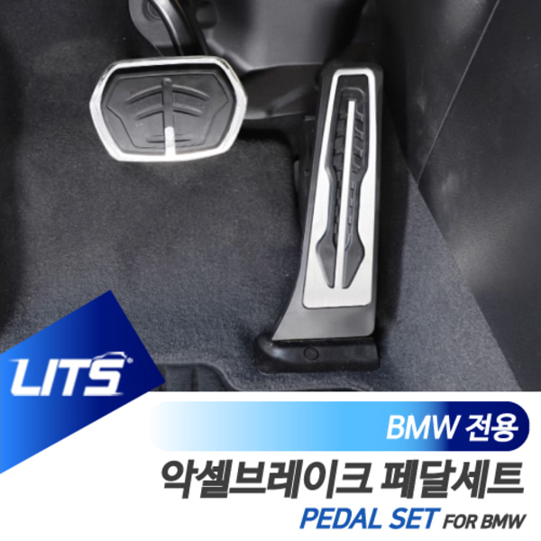 오토모듬 BMW U06 신형 액티브투어러 전용 퍼포먼스 블랙 페달 세트