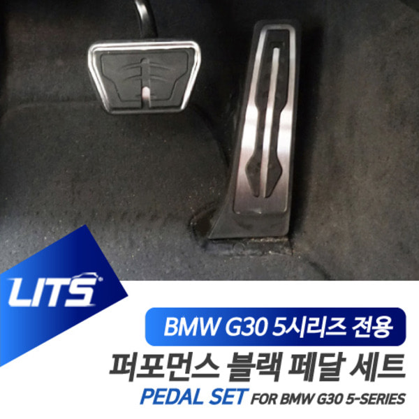 오토모듬 BMW G30 5시리즈 전용 퍼포먼스 블랙 페달 세트